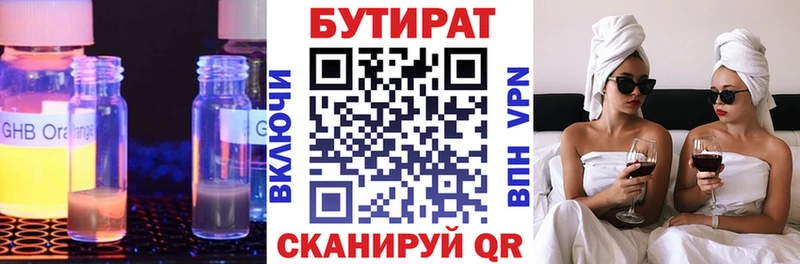 БУТИРАТ вода  где купить наркоту  Кириллов 