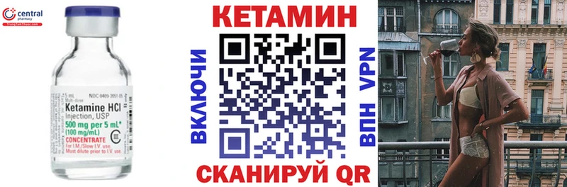 Кетамин ketamine  даркнет сайт  Кириллов 